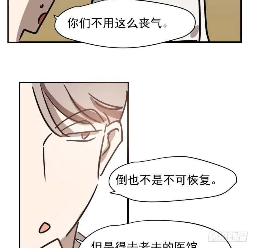 第五十七话 美人哥哥 第65页