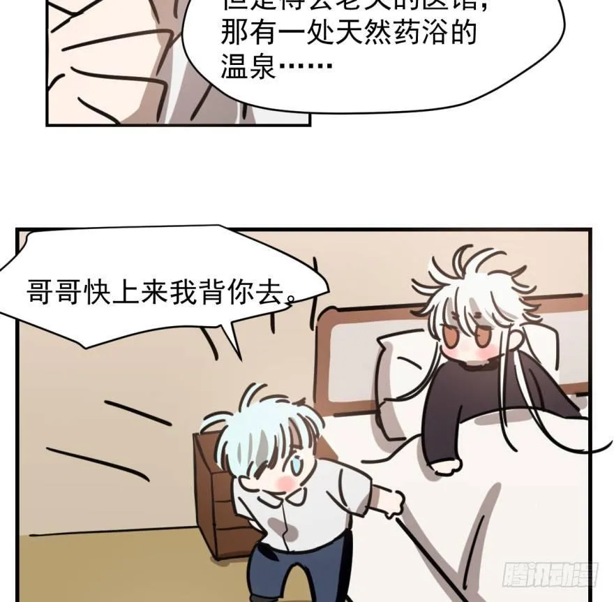 第五十七话 美人哥哥 第66页