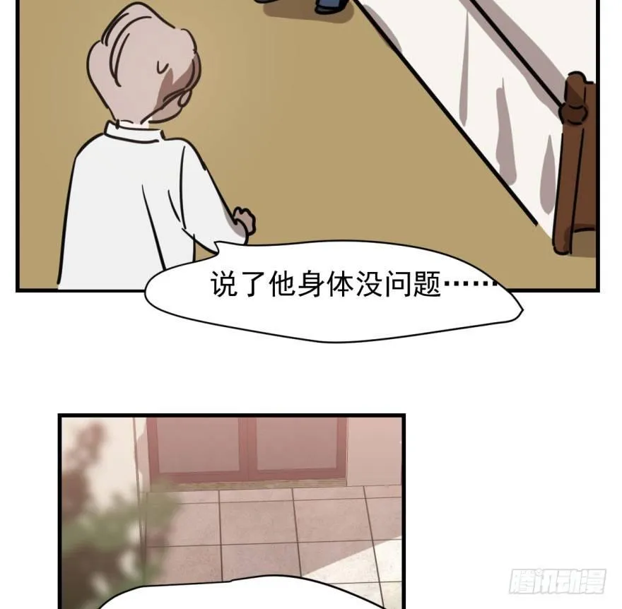 第五十七话 美人哥哥 第67页
