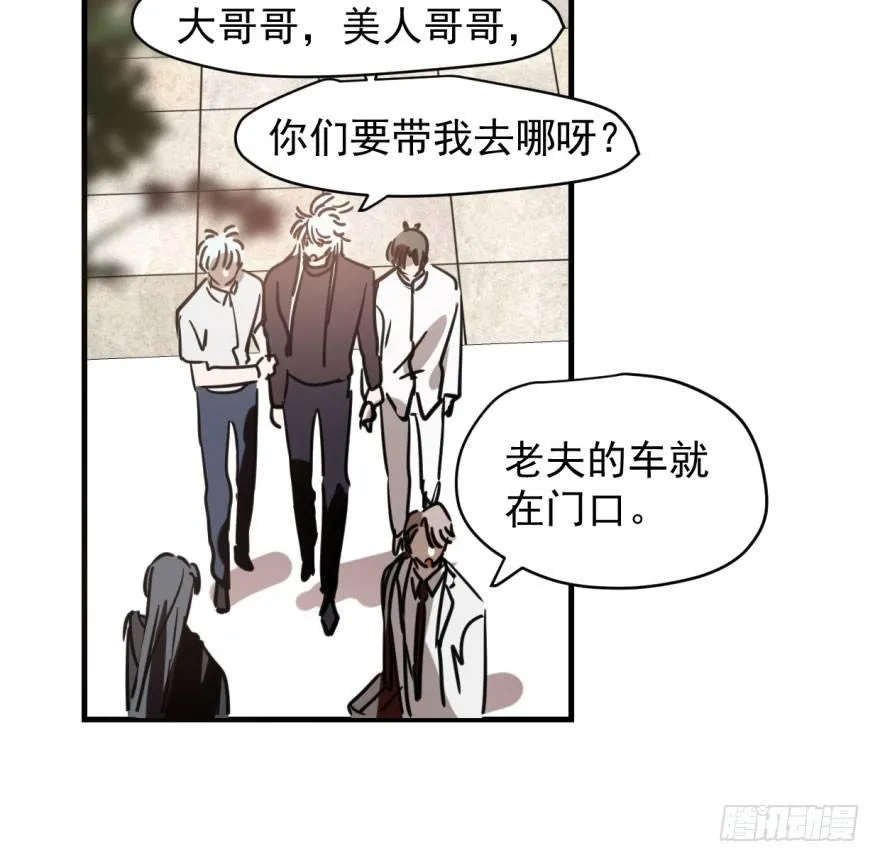 第五十七话 美人哥哥 第68页