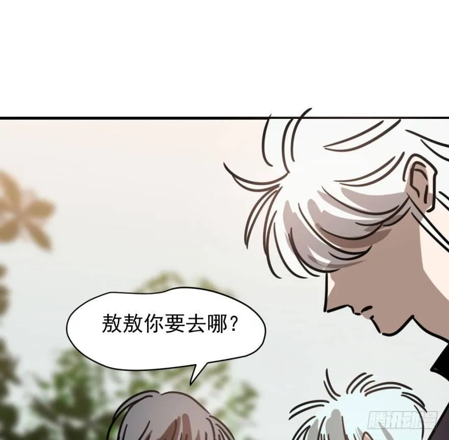 第五十七话 美人哥哥 第69页