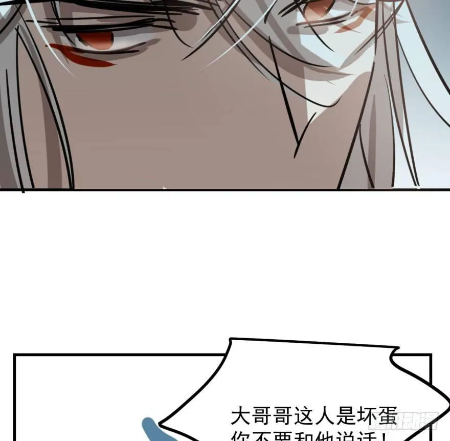 第五十七话 美人哥哥 第71页