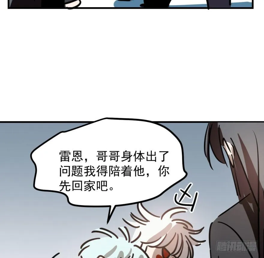 第五十七话 美人哥哥 第73页