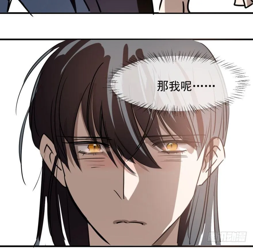 第五十七话 美人哥哥 第75页