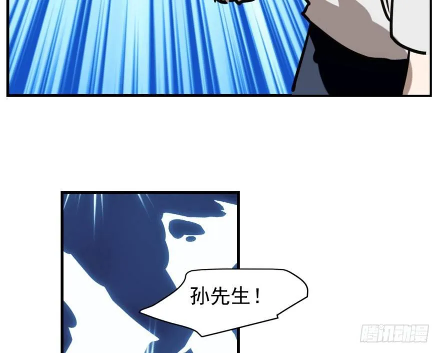 第五十七话 美人哥哥 第79页