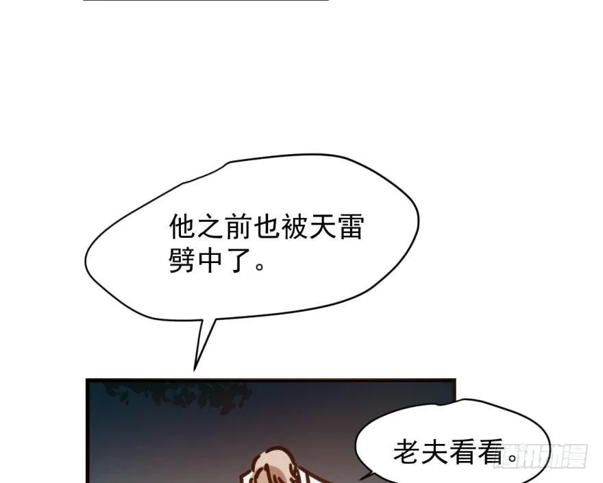 第五十七话 美人哥哥 第81页