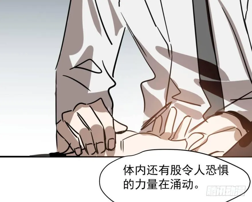第五十七话 美人哥哥 第86页