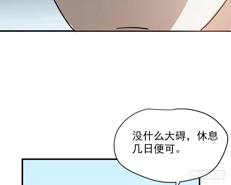 第五十七话 美人哥哥 第88页