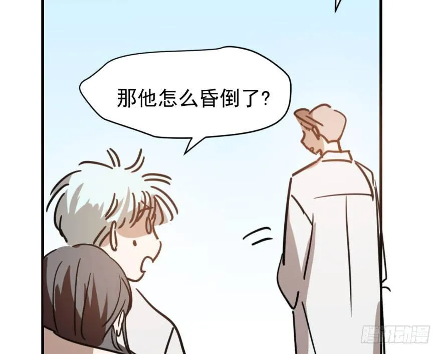 第五十七话 美人哥哥 第89页