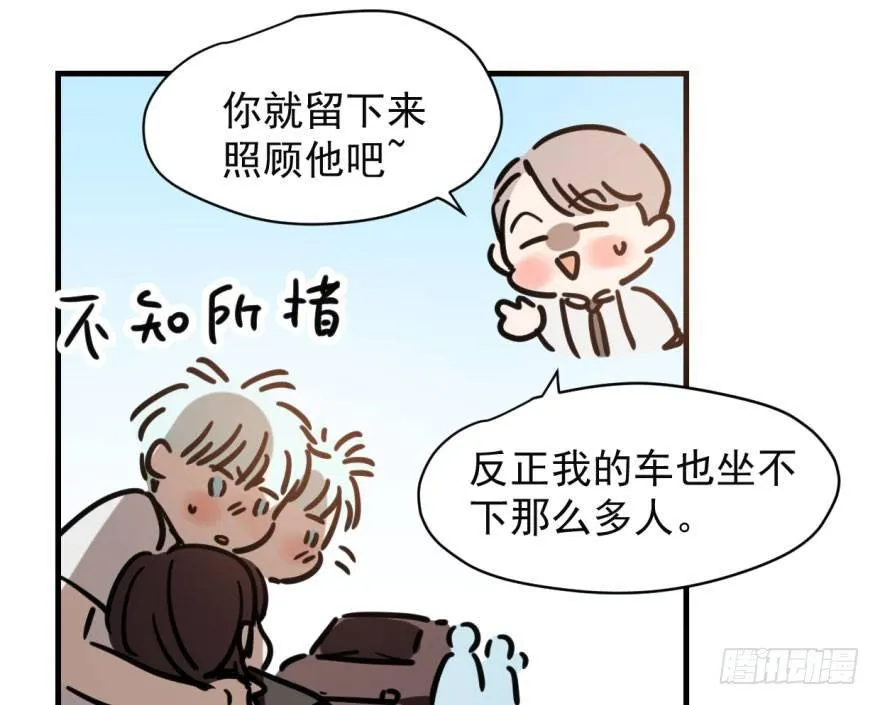 第五十七话 美人哥哥 第92页