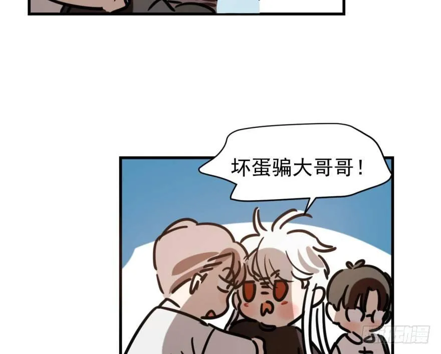 第五十七话 美人哥哥 第93页