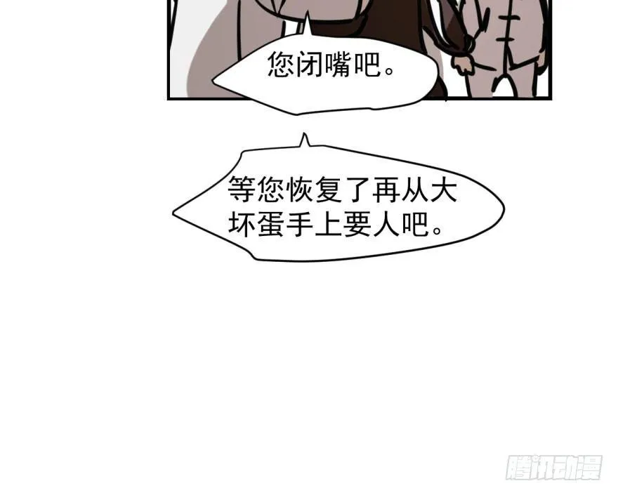 第五十七话 美人哥哥 第94页