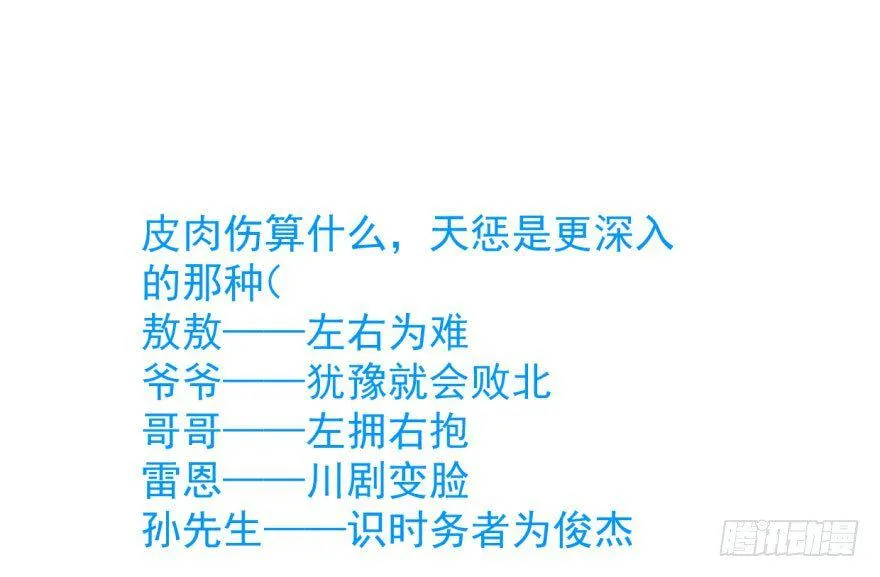 第五十七话 美人哥哥 第95页