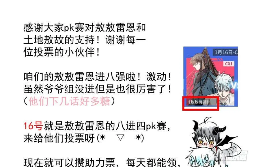 第五十七话 美人哥哥 第96页
