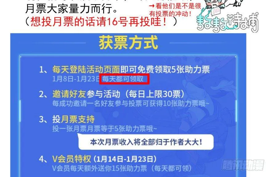 第五十七话 美人哥哥 第97页