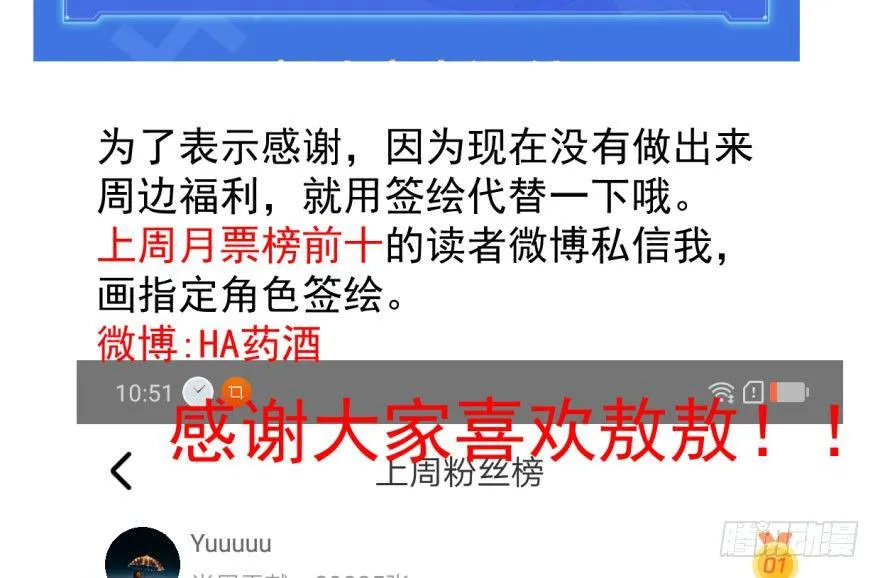 第五十七话 美人哥哥 第98页