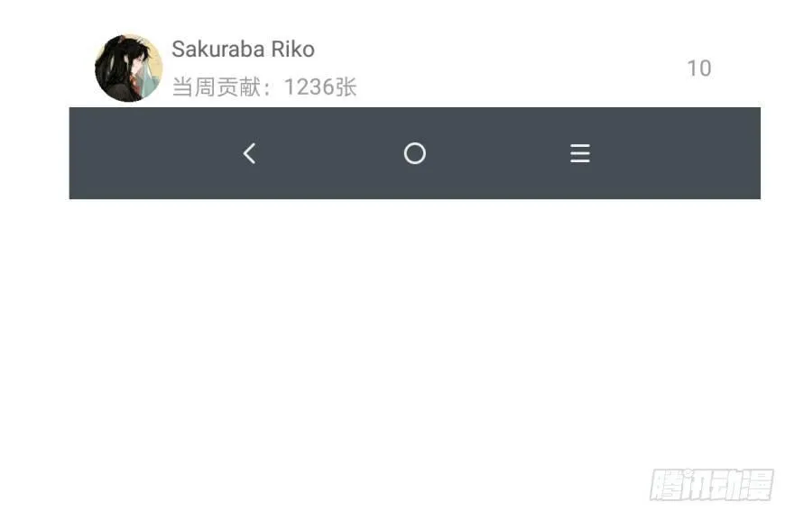 第五十七话 美人哥哥 第101页