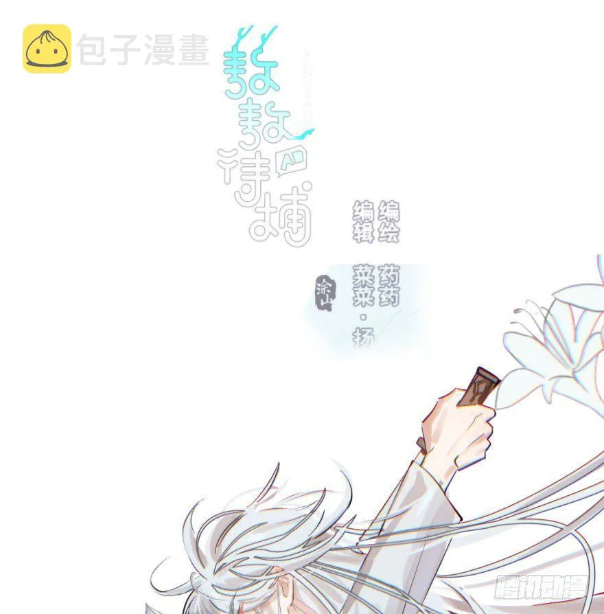 第五十八话 不要皱眉 第1页