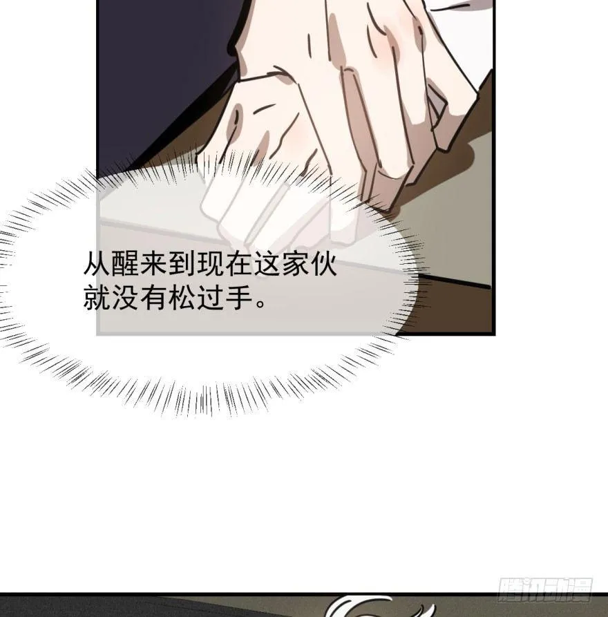 第五十八话 不要皱眉 第5页