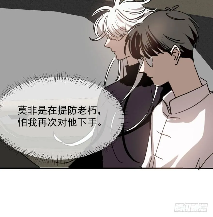 第五十八话 不要皱眉 第6页