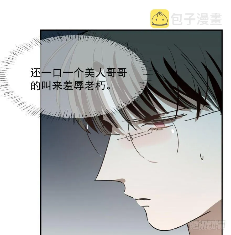 第五十八话 不要皱眉 第7页