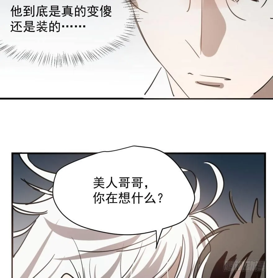 第五十八话 不要皱眉 第9页