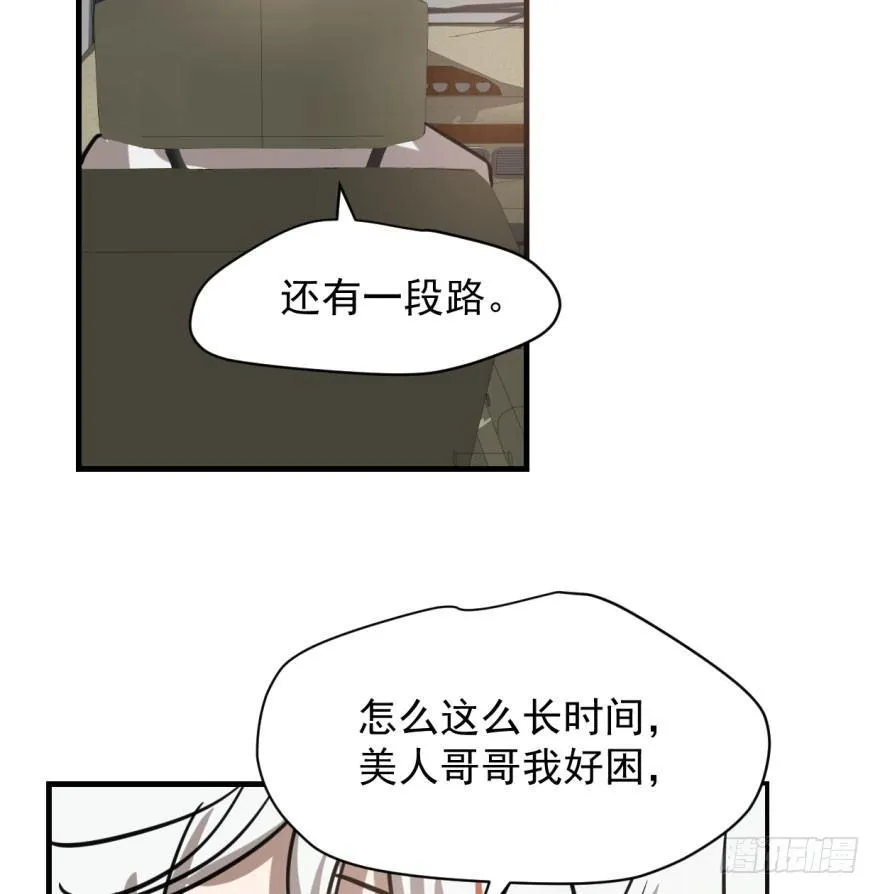 第五十八话 不要皱眉 第12页