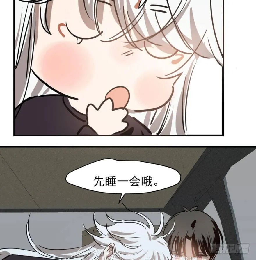 第五十八话 不要皱眉 第13页