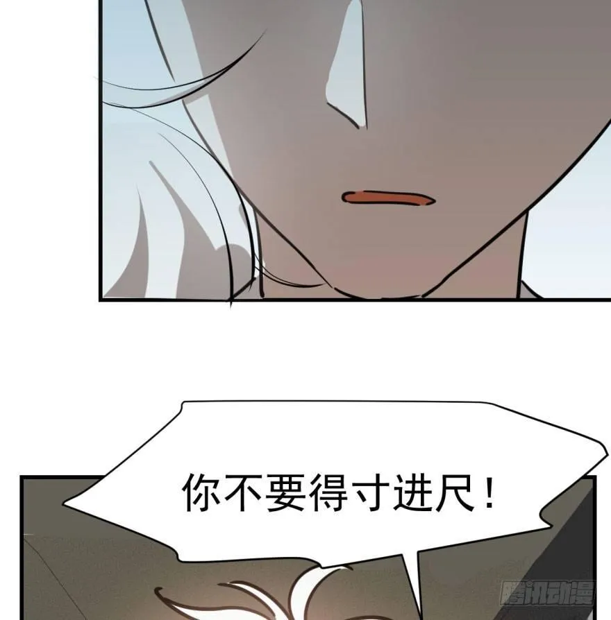 第五十八话 不要皱眉 第16页