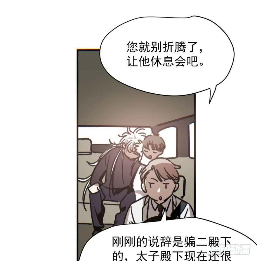 第五十八话 不要皱眉 第19页
