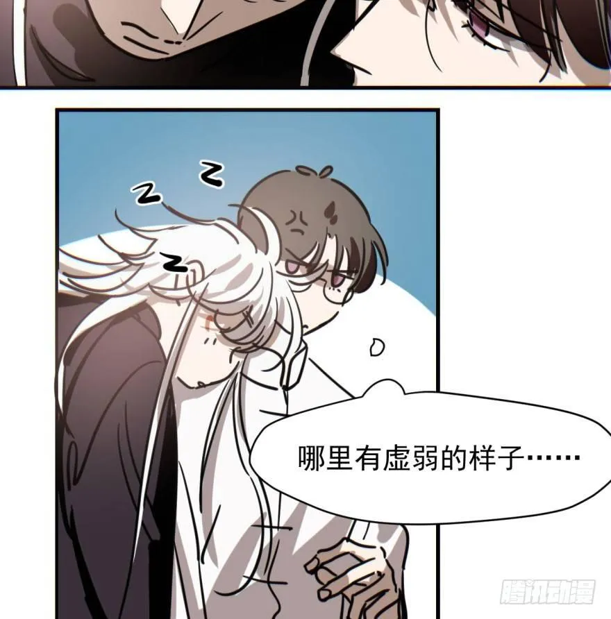 第五十八话 不要皱眉 第21页