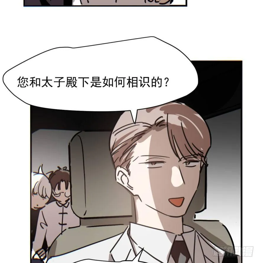 第五十八话 不要皱眉 第22页