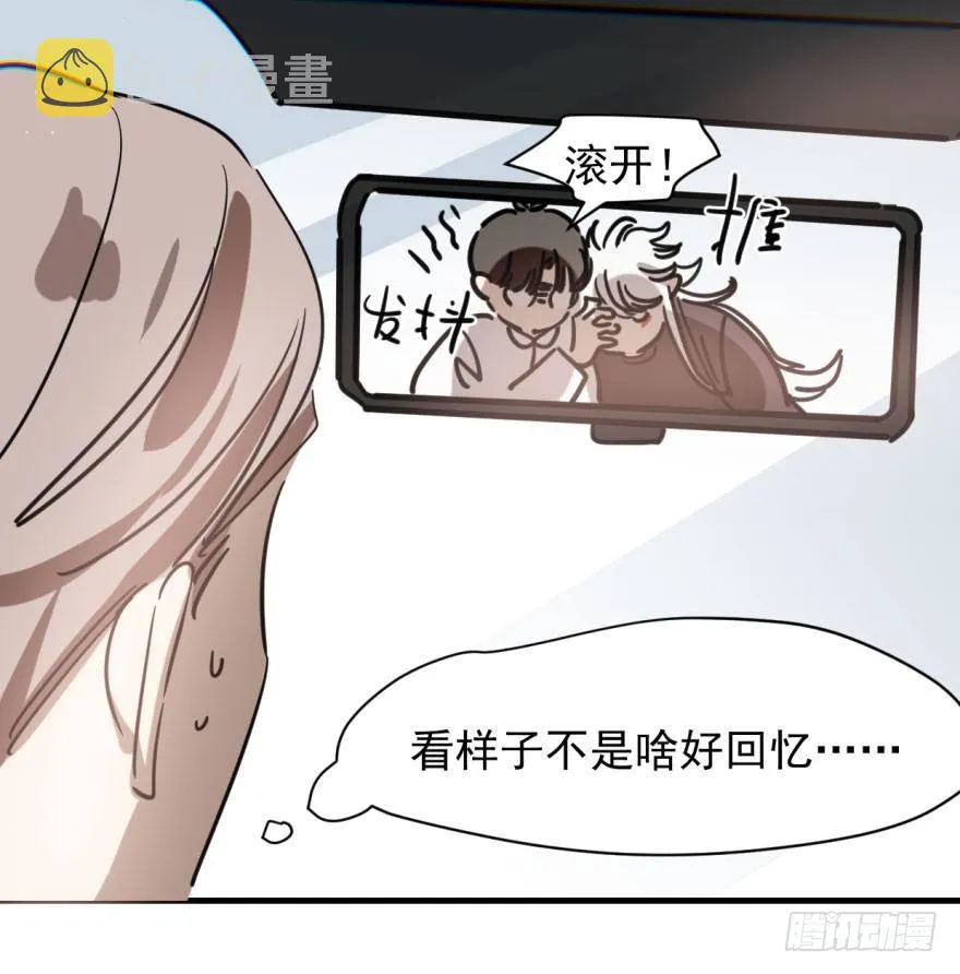第五十八话 不要皱眉 第29页
