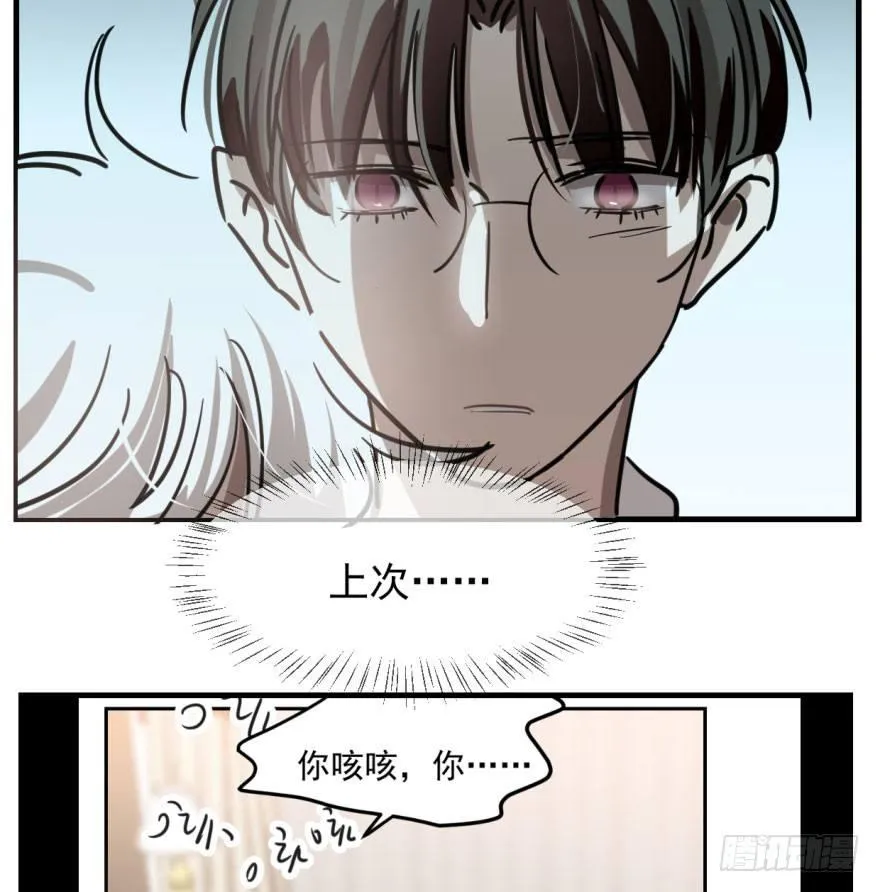 第五十八话 不要皱眉 第32页