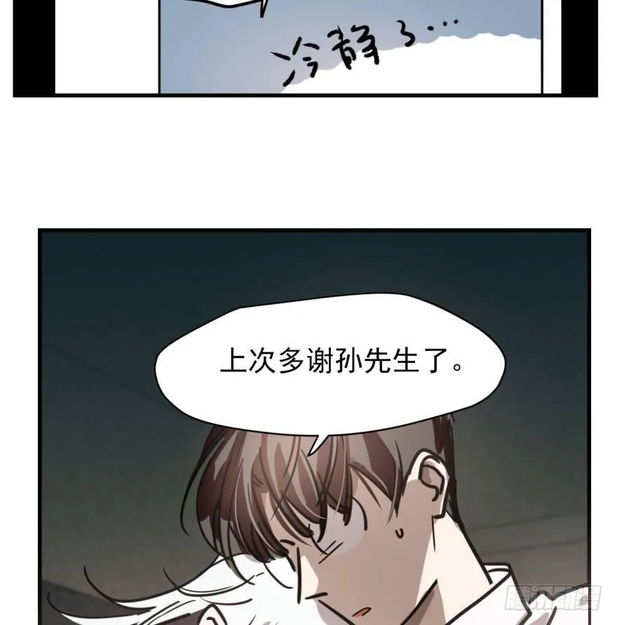 第五十八话 不要皱眉 第34页