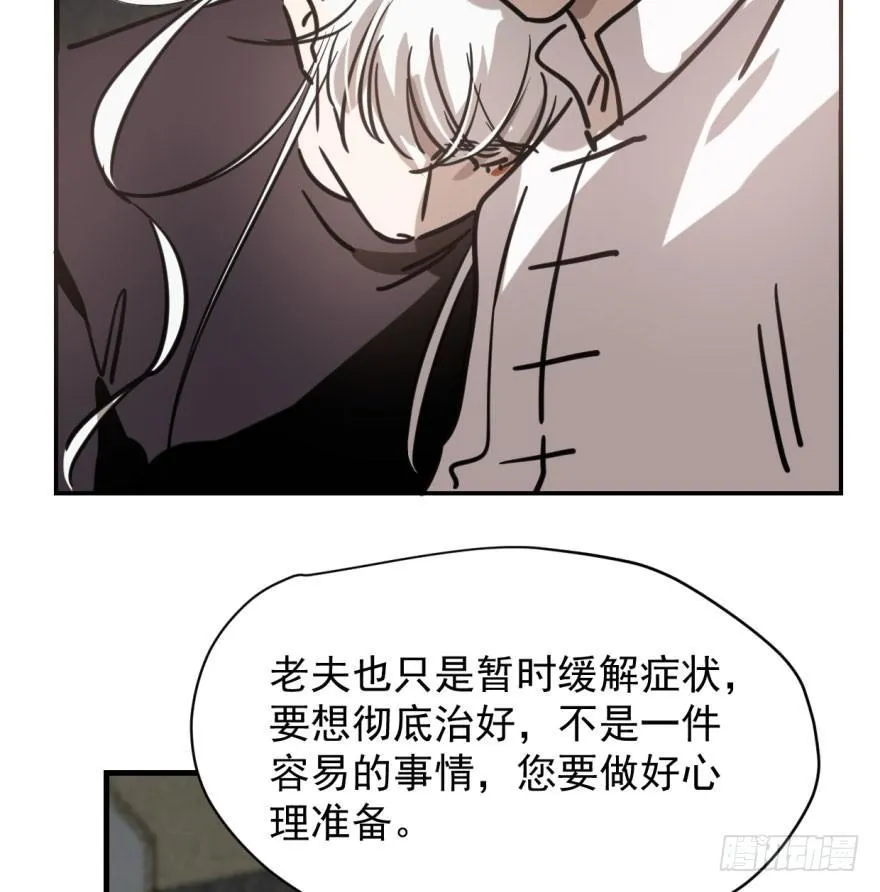 第五十八话 不要皱眉 第35页