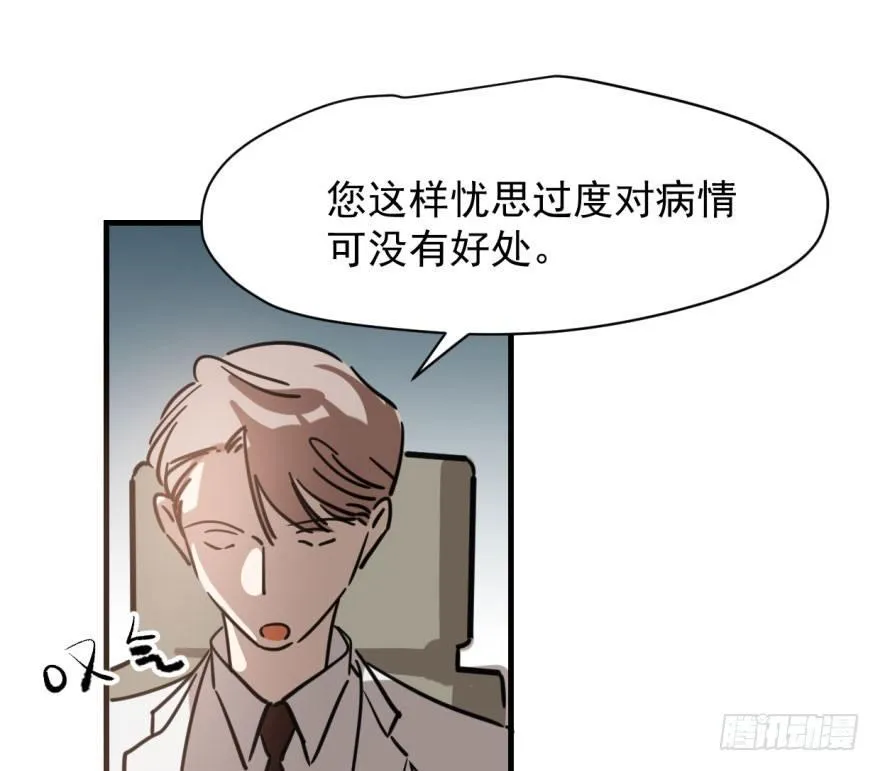 第五十八话 不要皱眉 第39页
