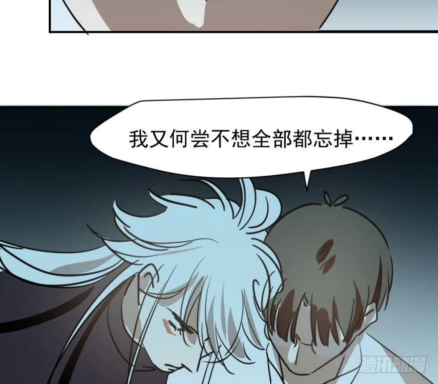 第五十八话 不要皱眉 第41页