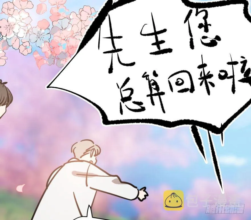 第五十八话 不要皱眉 第48页