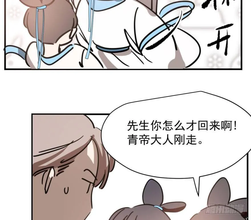 第五十八话 不要皱眉 第51页