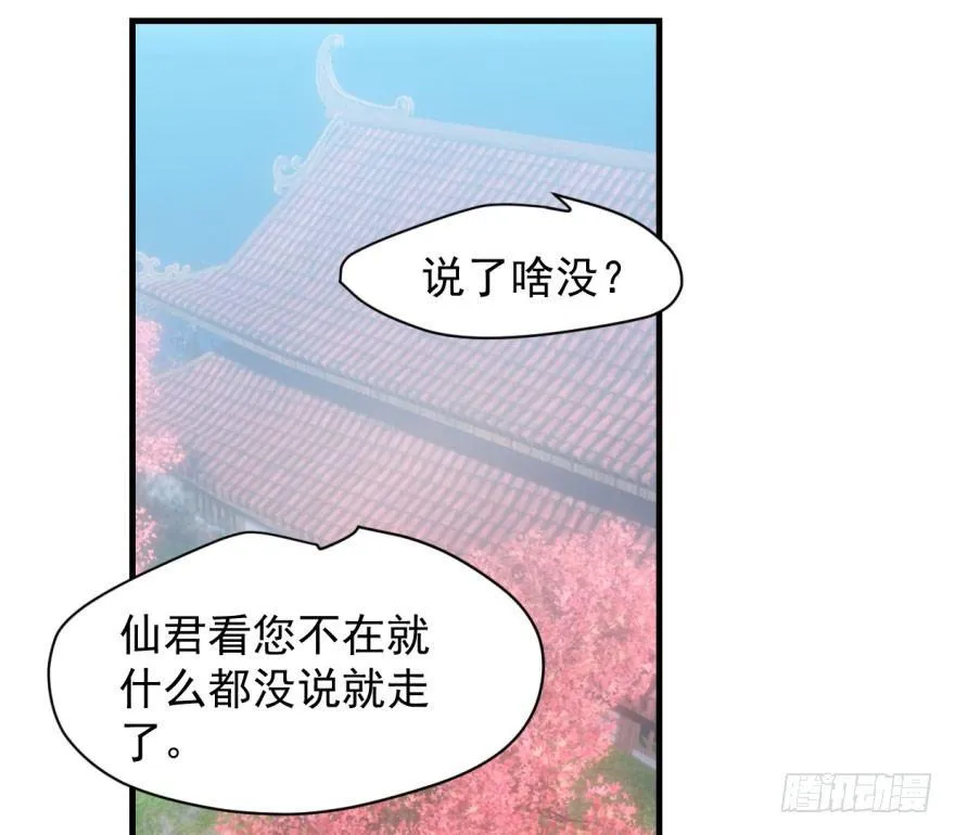 第五十八话 不要皱眉 第53页
