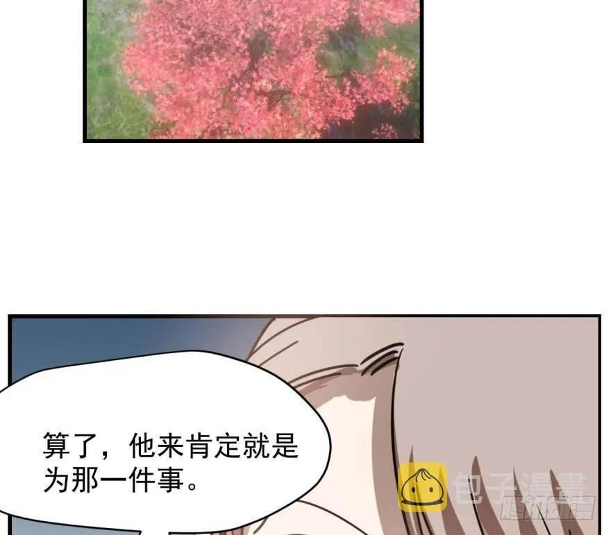 第五十八话 不要皱眉 第54页