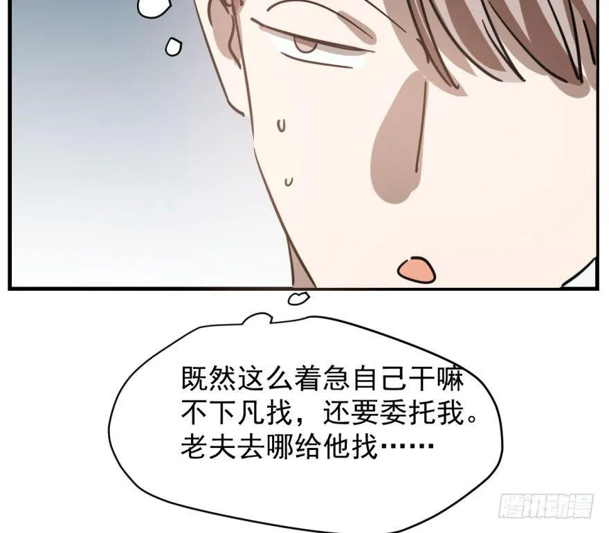 第五十八话 不要皱眉 第55页