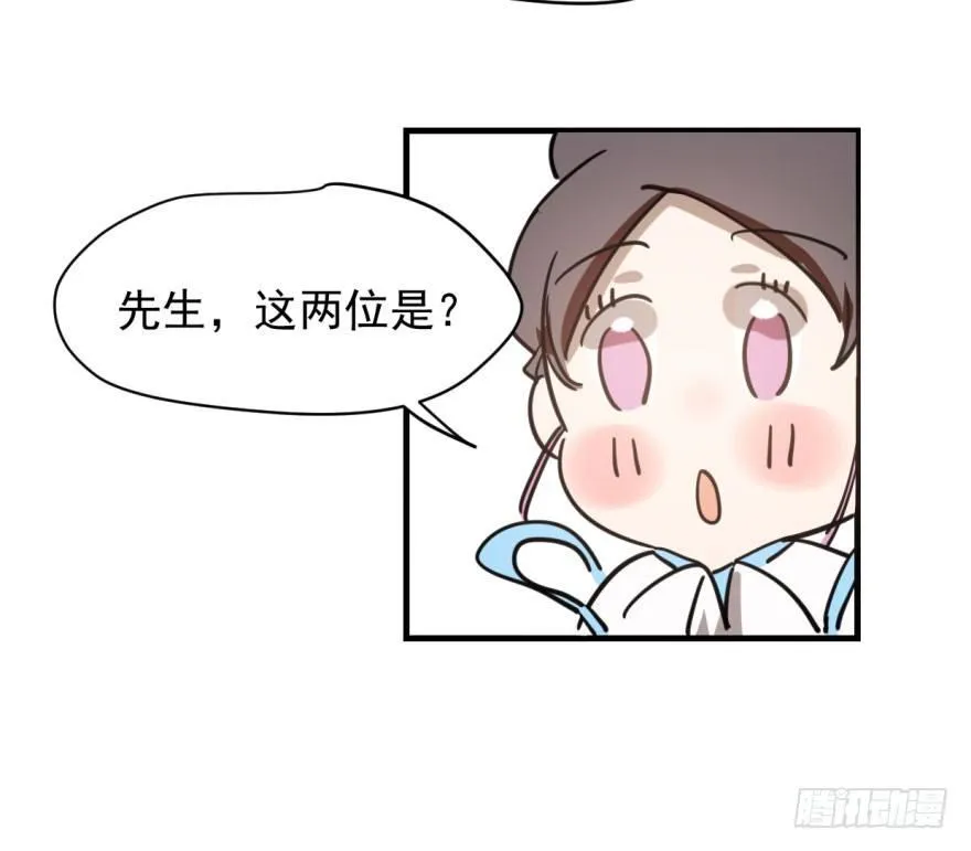 第五十八话 不要皱眉 第56页