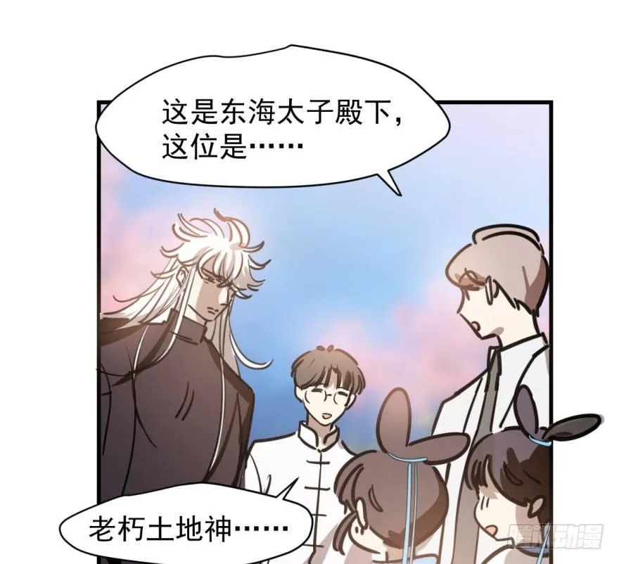 第五十八话 不要皱眉 第57页