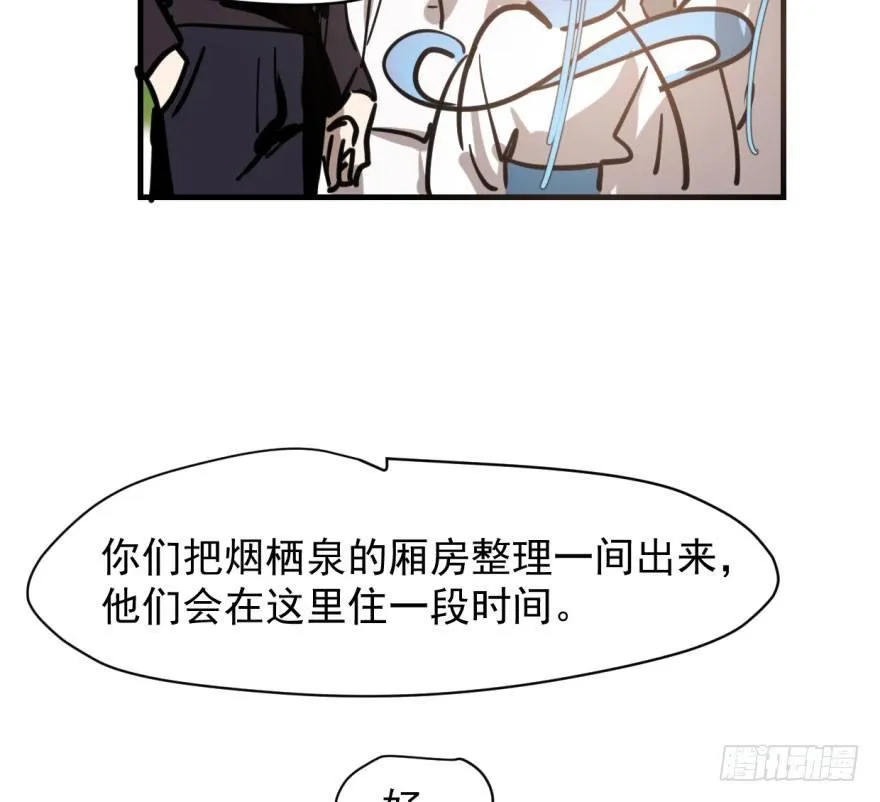 第五十八话 不要皱眉 第58页