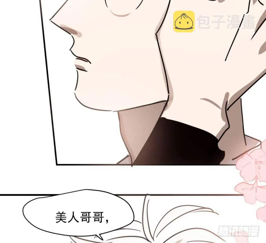 第五十八话 不要皱眉 第64页