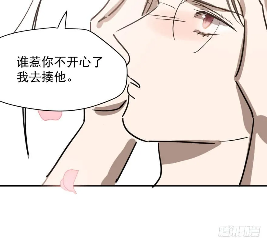 第五十八话 不要皱眉 第68页