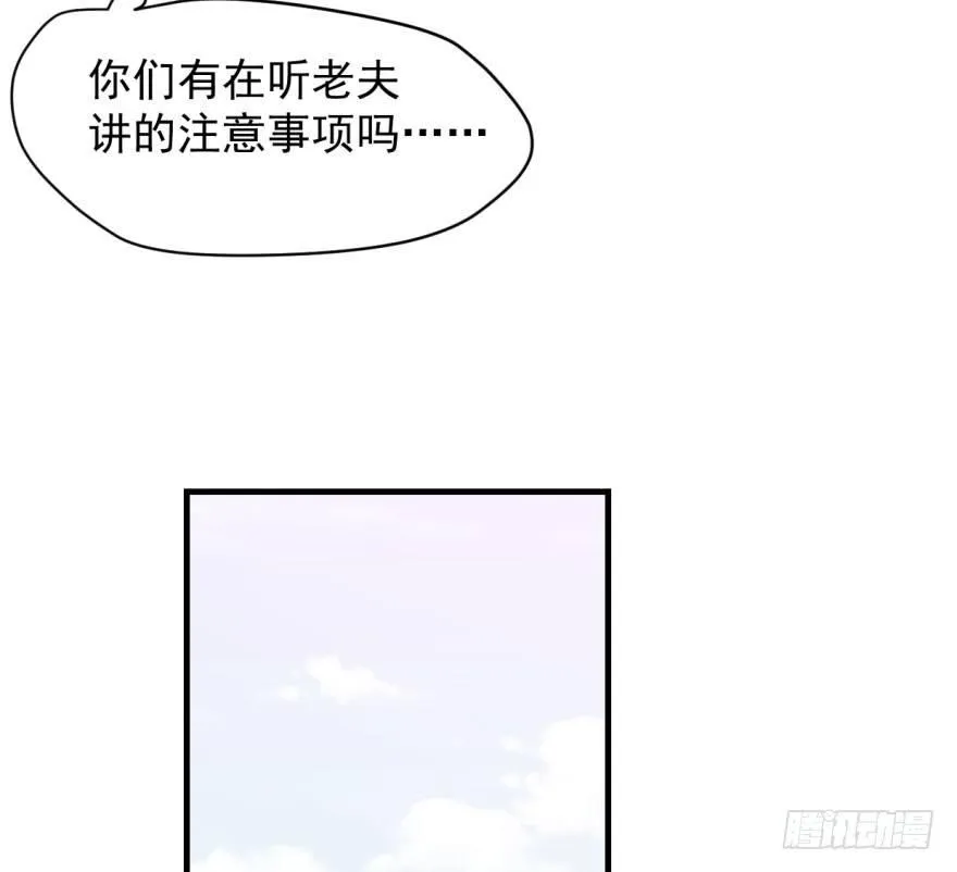第五十八话 不要皱眉 第71页