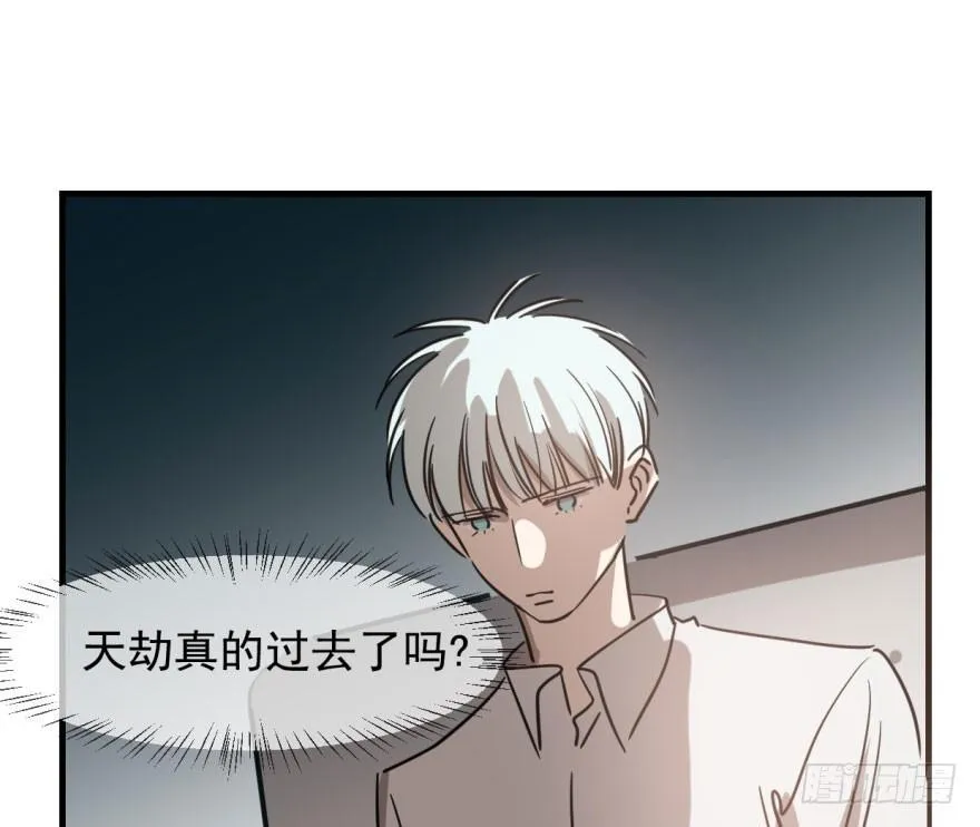 第五十八话 不要皱眉 第75页